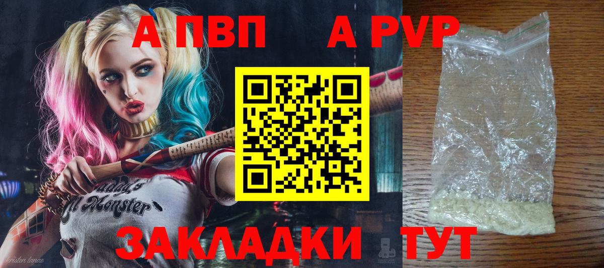 А ПВП крисы CK Аксай
