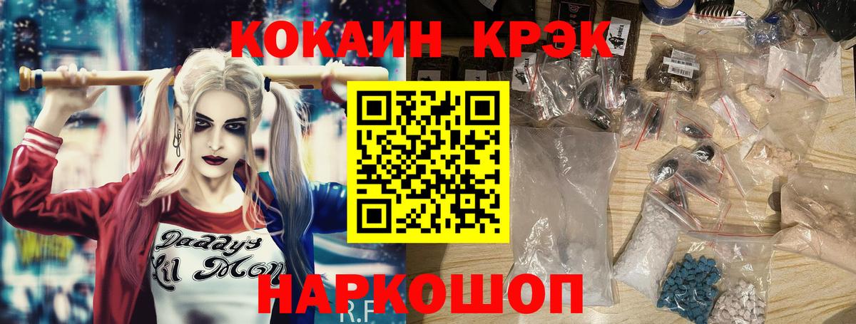 Аксай  КОКАИН Fish Scale  КОКАИН 98%  Вход с VPN 