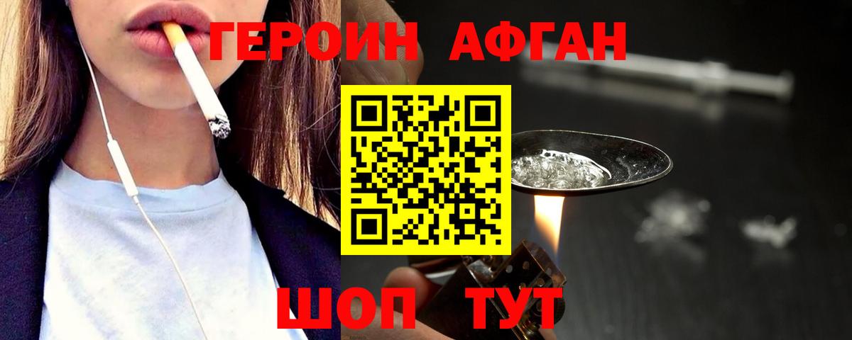 Аксай  ГЕРОИН VHQ  Вход с VPN 