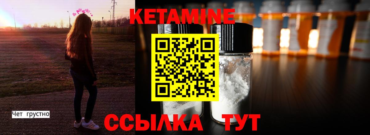 Кетамин ketamine Аксай