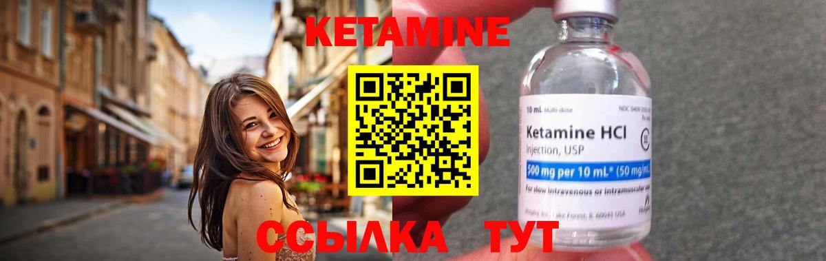 Кетамин ketamine  Вход с VPN  Аксай 