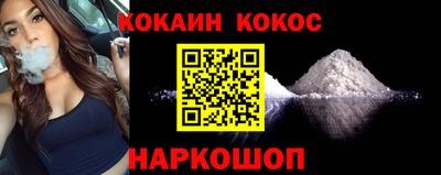 кокаин премиум Мариинск