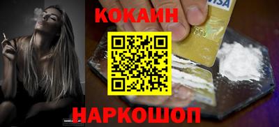кокаин премиум Мариинск