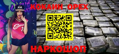 кокаин премиум Мариинск