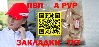 apvp Малгобек