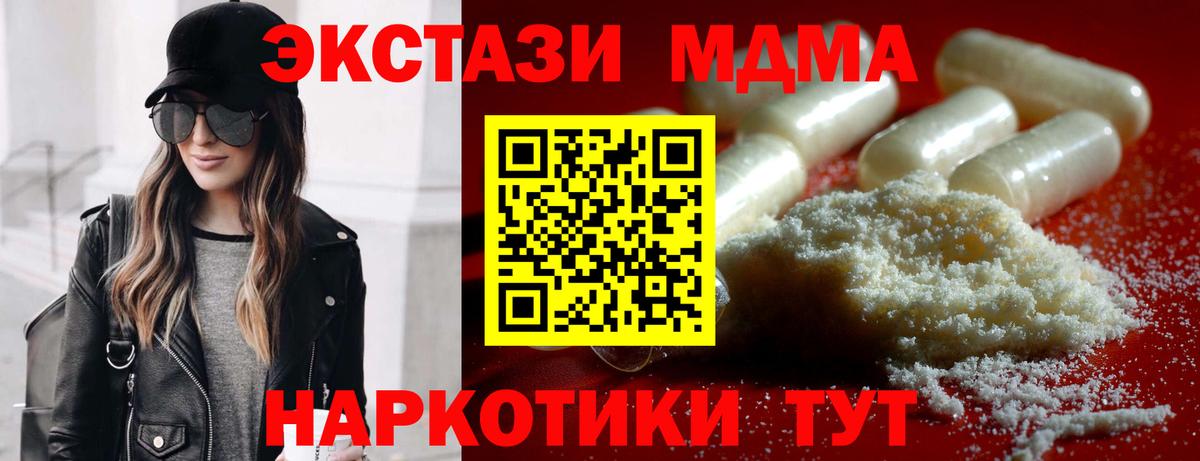 MDMA  МДМА молли  Вход с VPN  Аксай  МДМА crystal 