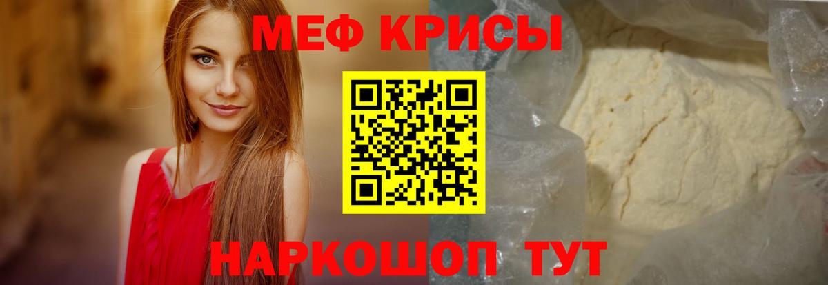 Меф кристаллы  МЯУ-МЯУ 4 MMC  Меф  Вход с VPN  Аксай 