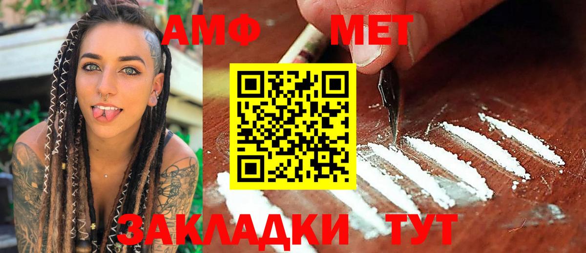Первитин Methamphetamine Аксай