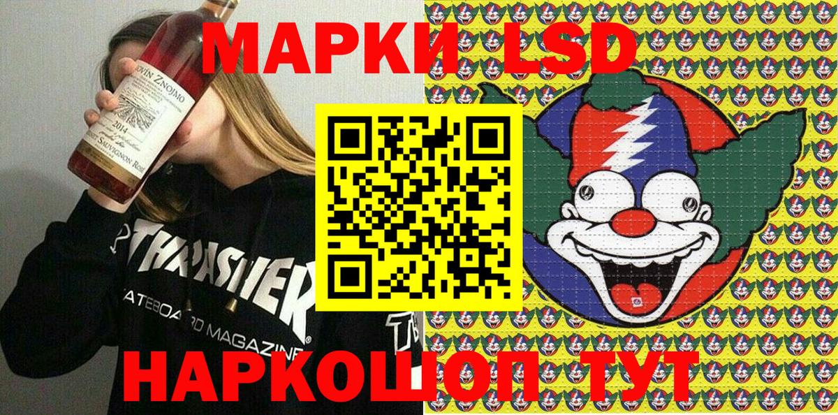 Аксай  Марки NBOMe 1,5мг  Вход с VPN 