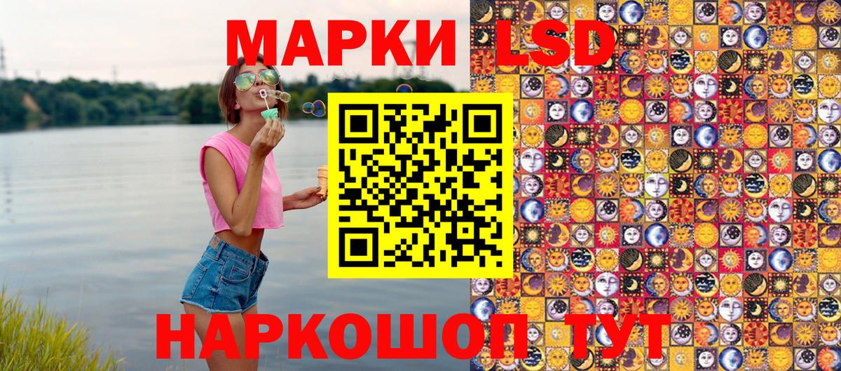 Марки N-bome 1500мкг Аксай
