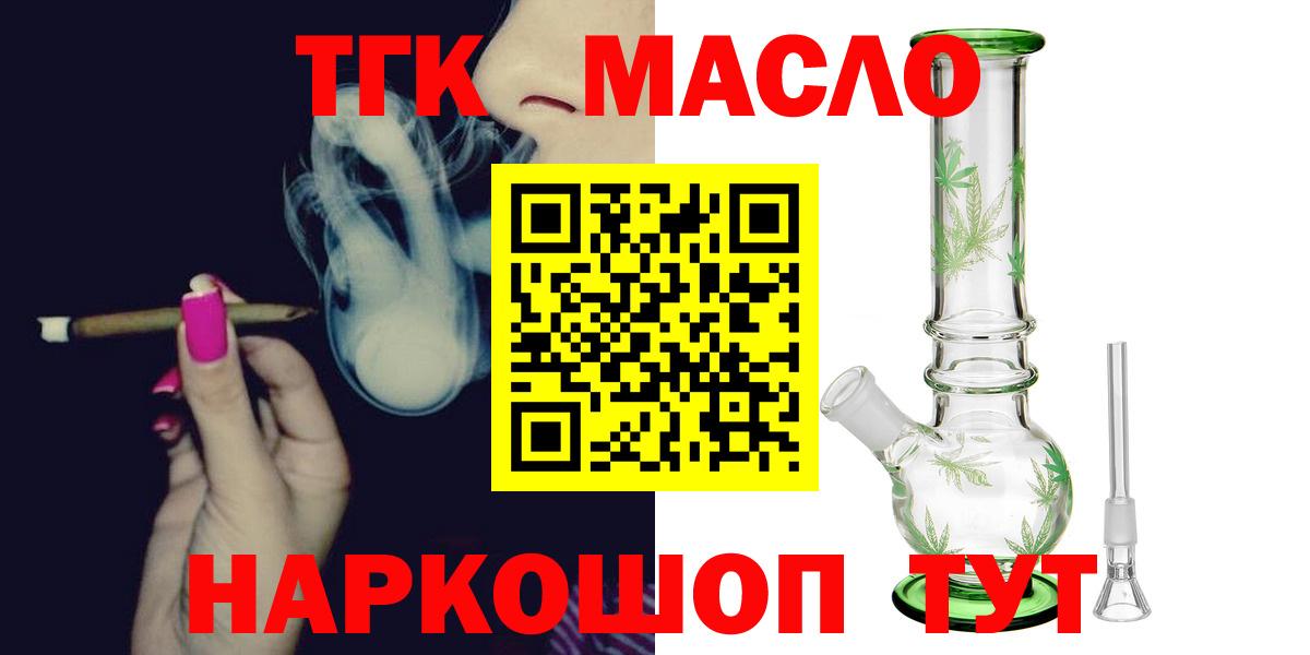Дистиллят ТГК концентрат Аксай