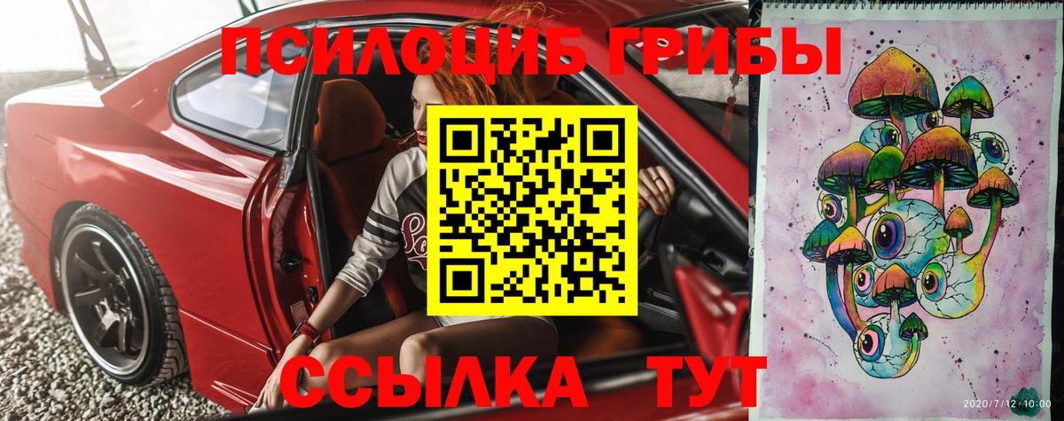 Псилоцибиновые грибы ЛСД Аксай